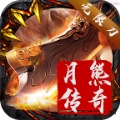 月熊传奇无限刀官方安卓版 v1.1.0