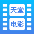 天堂电影安卓版app下载 v4.1.4