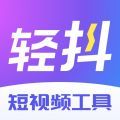 轻抖提词器app免费版下载 v2.6.3