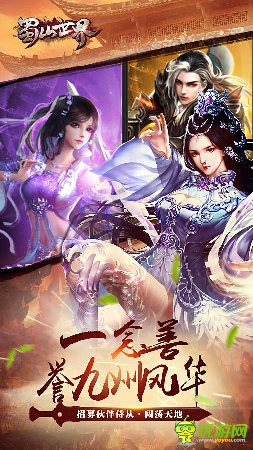 同名影视手游《猎场》当猎头让人才都归入麾下