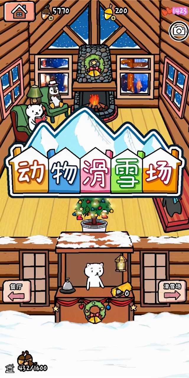 一款装饰积雪冬季山庄的放置类经营游戏，《动物滑雪场》