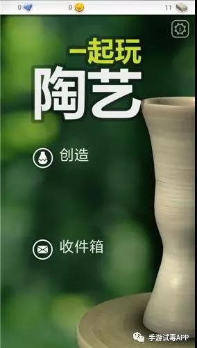 模拟游戏《一起玩陶艺》让你在手机上享受玩泥巴的乐趣