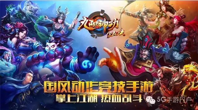 动作竞技手游《九阳神功生死决》正式登录AppStore