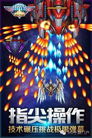 咸鱼代理飞行游戏《雷霆EX星际大战》登录iOS平台