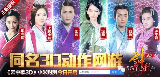 武侠动作手游《云中歌3D》开启iOS安卓双端首测