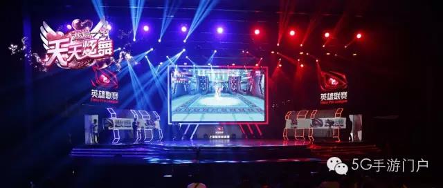 3D音舞手游《天天炫舞》于上海风云电竞馆成功参与英雄联赛