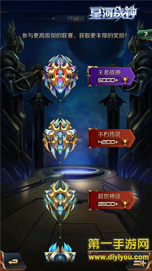 机甲飞行射击手游《星河战神》上线全新版本