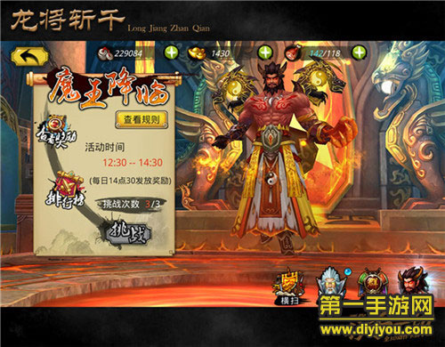 《龙将斩千》讲究的是秒杀一切的快感