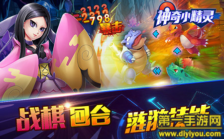 战棋卡牌手游《神奇小精灵》寻找属于自己的小精灵