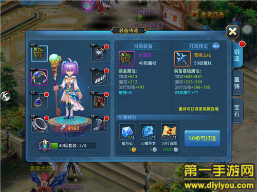 《星辰奇缘》体验到了淋漓尽致的回合战斗快感