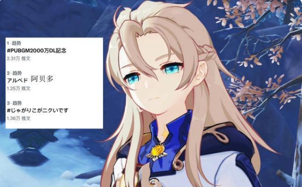 原神2.3版阿贝多“黑化”引热论，其中埋下伏笔无数