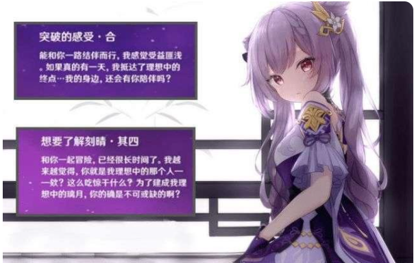 2.1版原神：逐月节刻晴陪你过，还可以化身现实版“女朋友”！