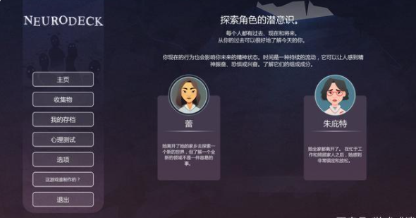 《意识迷宫：克苏鲁卡牌》点评：经典DBG+RL类卡牌游戏