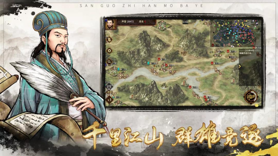 像《汉末霸业》几款三国题材手游推荐 回味经典