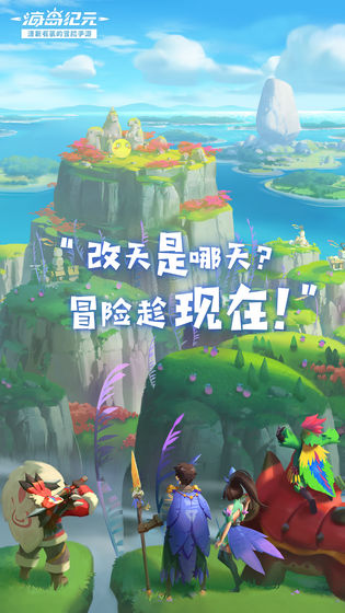 《海岛纪元》类似的萌系海岛RPG手游 开启梦幻瑰丽的海岛之旅