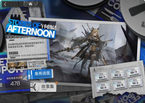 明日方舟：正午故事活动总结 难度太低，一小时通关