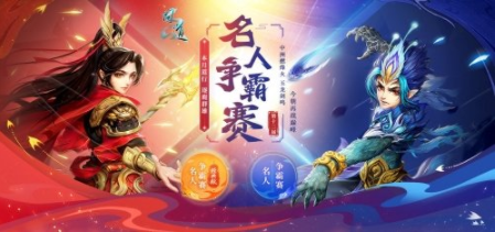 厉害了！《问道》第十二届名人争霸赛战火重燃