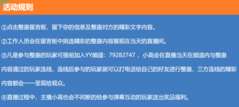  《街头篮球》4月1日愚人节特别活动