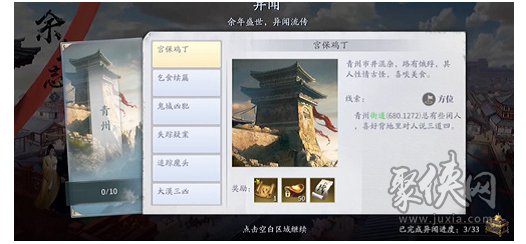 3D武侠MMORPG庆余年异闻宫保鸡丁(关于宫保鸡丁异闻流程