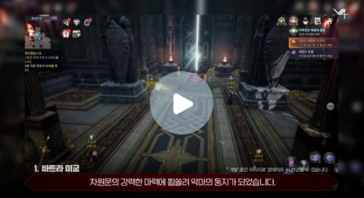 韩服《V4》添加全新世界副本“巴特拉迷宫”