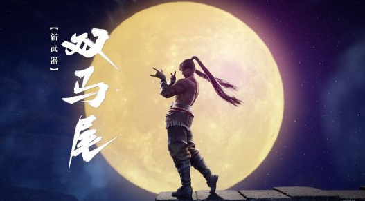 愚人节《永劫无间》会有哪些游戏圈整活内容呢