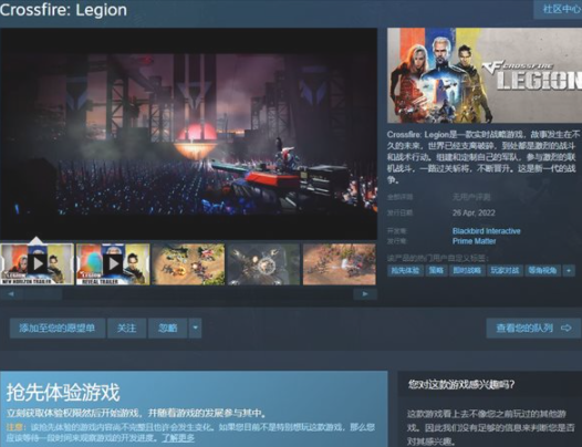 4月26日《穿越火线：军团》将于正式发售 Steam支持简中