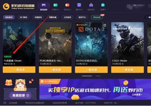  steam多人捉迷藏使用野豹加速器打开即可，野豹已开启免费