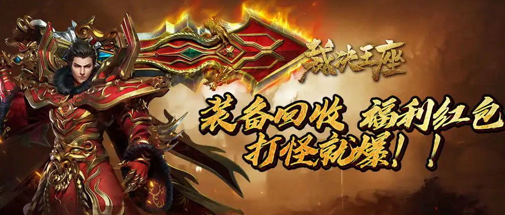 裁决王座清明之后开启可以千人同屏pk的魔幻城战传奇手游