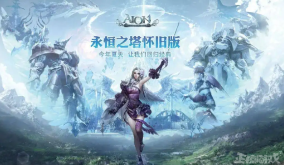 MMORPG网游《永恒之塔》大神带你揭开这段隐秘的传奇故事