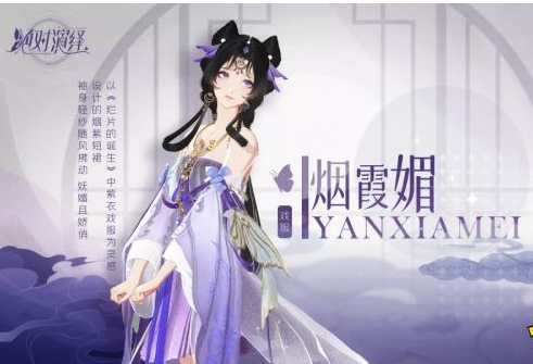 手游《绝对演绎》美艳的反派白夫人衣袂飘飘，窈窕似云浮