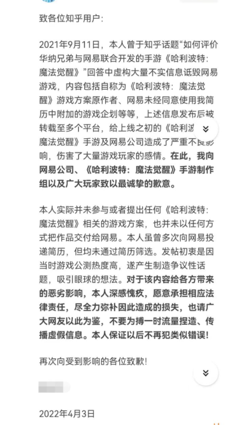 真相会迟到，但绝不会缺席哈利波特经受住了玩家检视用品质消止争