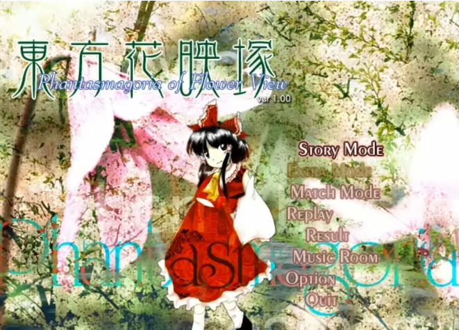 东方Project系列弹幕射击经典《东方花映冢》新作将于4月