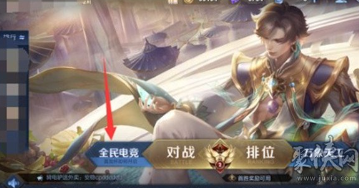 王者荣耀真我杯参与方法以及王者杯参与条件详细介绍