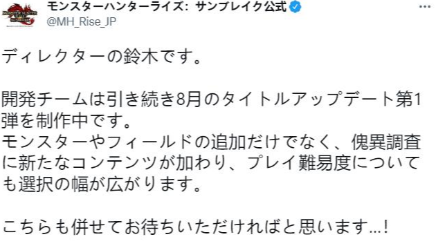 怪物猎人崛起：曙光8月加入新地图与调查任务