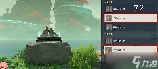 原神渴望旅行的妖狸相关介绍