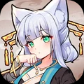 我要养狐妖2手游官方正版免费下载-安卓v1.8.9