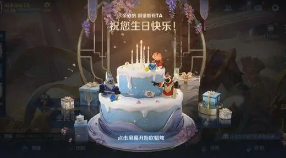 王者荣耀生日怎么设置-生日设置方法及福利一览