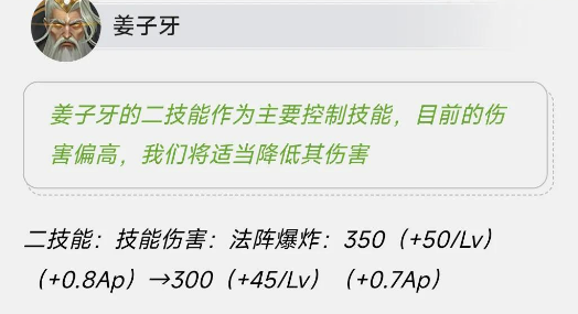 王者荣耀:3月30日更新,调整了4位英雄,海月被削