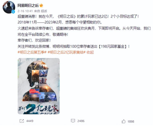 坐拥2亿玩家的明日之后，就连狂飙老默和星际2世界冠军也爱玩
