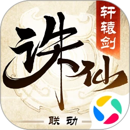 诛仙手游正版