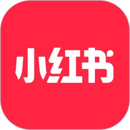 小红书app下载安装新版