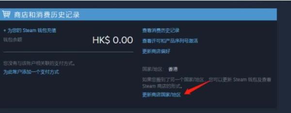 steam如何修改所在地区 steam修改所在地区方法分享