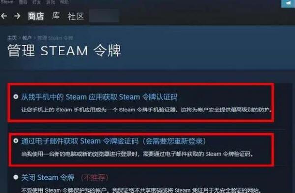 steam在哪绑定手机令牌 steam绑定手机令牌位置分享