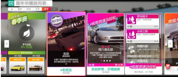 极限竞速：地平线4的S46来到了最后一周春季赛的挑战