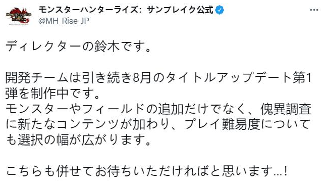 怪猎崛起更新时间.怪物猎人崛起~曙光8月免费更新怪异化任务