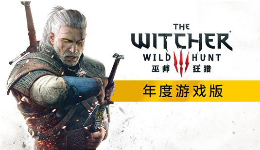 巫师3狂猎最新版本 巫师3更新简体中文！同时开启限时史低特惠